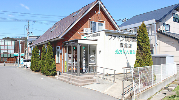 ファイン調剤薬局蔵館店の外観
