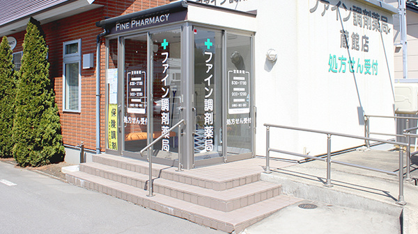 ファイン調剤薬局蔵館店の入口