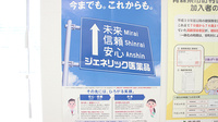 ファイン調剤薬局蔵館店のジェネリック対応