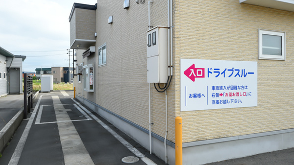 サカエ薬局　板病前のドライブスルー