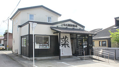 つるた調剤薬局の外観