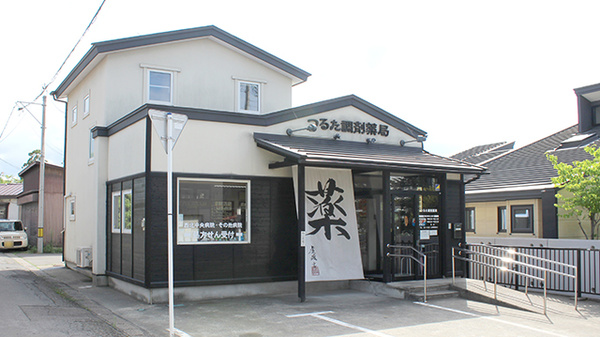 つるた調剤薬局の外観