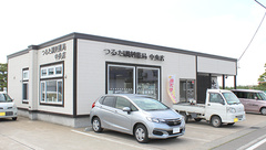 つるた調剤薬局中央店の外観