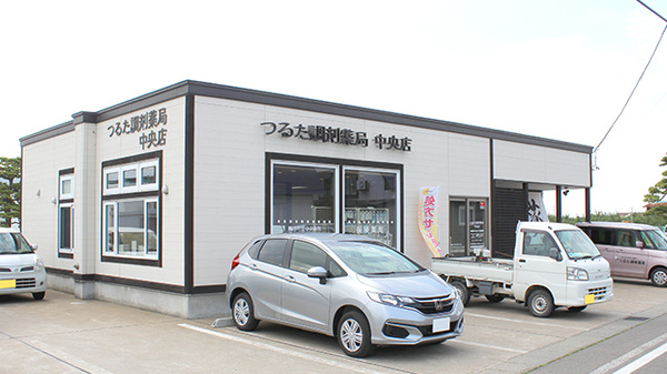 つるた調剤薬局中央店の外観