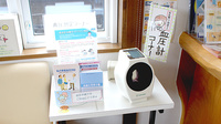 つるた調剤薬局中央店の血圧計