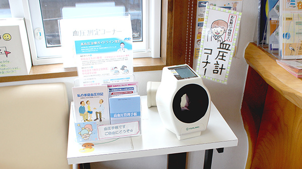 つるた調剤薬局中央店の血圧計