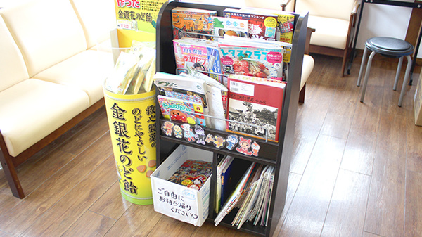 つるた調剤薬局中央店の書籍