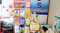 つるた調剤薬局中央店の健康食品
