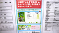 天馬薬局のその他サービス