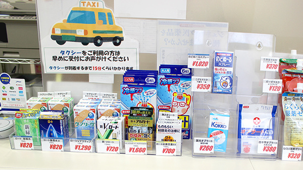 天馬薬局の一般医薬品