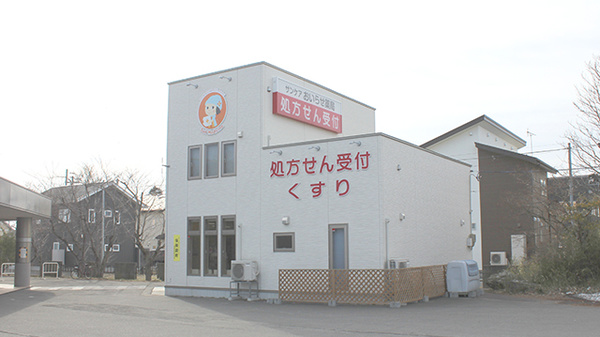 サンケアおいらせ薬局の外観