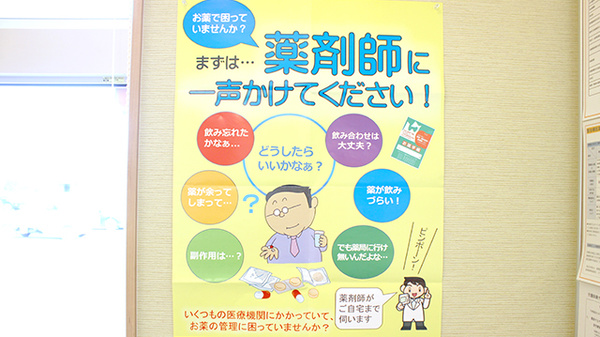 サンケアおいらせ薬局の相談対応
