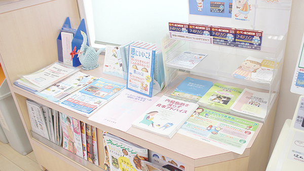 三戸薬局の冊子