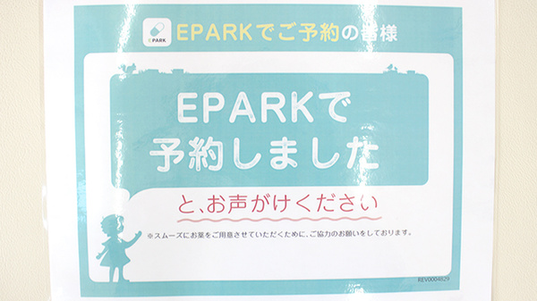 サンケア南部薬局のネット受付対応