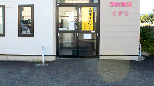 ドラッグコスモスの入口