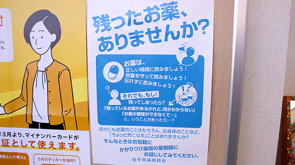 ドラッグコスモスの残薬回収サービス