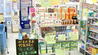 くすりのメイトサンタウン調剤薬局（ユニバース店内）の健康食品