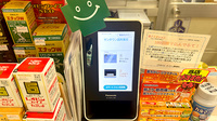 くすりのメイトサンタウン調剤薬局（ユニバース店内）のオンライン資格確認