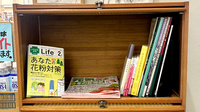 くすりのメイトサンタウン調剤薬局（ユニバース店内）の書籍