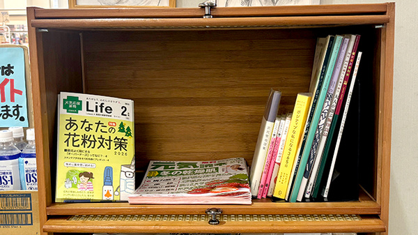 くすりのメイトサンタウン調剤薬局（ユニバース店内）の書籍