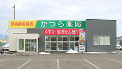 かつら薬局の外観