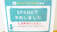 かつら薬局のネット受付対応