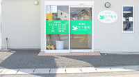リーフ薬局の入口