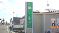 リーフ薬局の看板