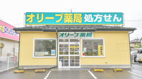 オリーブ薬局の外観