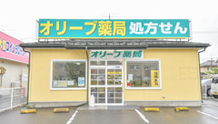 オリーブ薬局の外観
