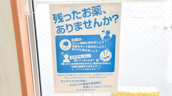オリーブ薬局の残薬回収サービス