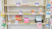 オリーブ薬局の一般医薬品