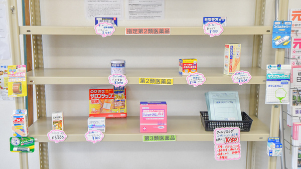 オリーブ薬局の一般医薬品