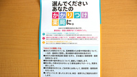 みなとや調剤薬局のかかりつけ薬局対応