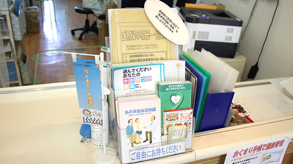 みなとや調剤薬局の冊子
