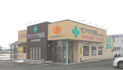 サンケア薬局 県立中部病院前店の外観