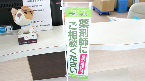 サンケア薬局 県立中部病院前店の相談対応