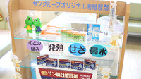 サンケア薬局 県立中部病院前店の一般医薬品