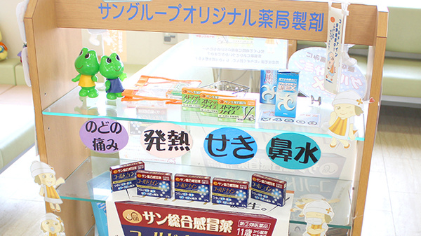 サンケア薬局 県立中部病院前店の一般医薬品