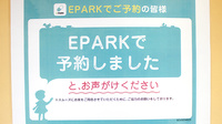 サンケア薬局 県立久慈病院前店のネット受付対応