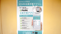 サンケア薬局 県立久慈病院前店の電子お薬手帳対応