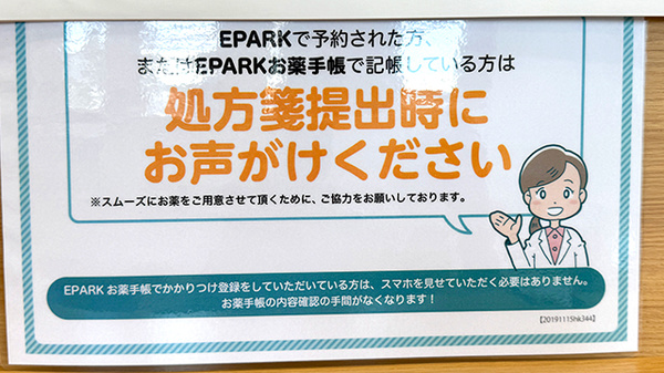 ネット受付対応