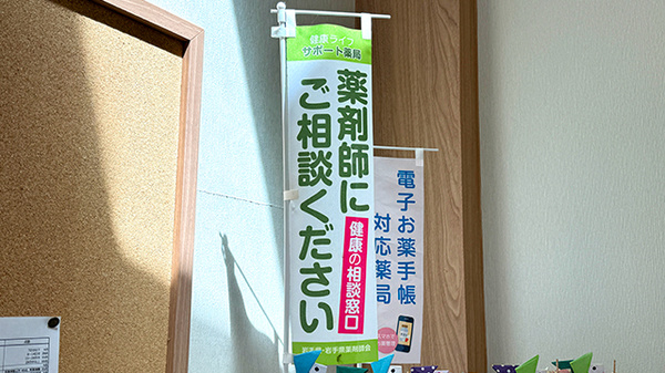 相談対応