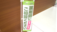 アロエ薬局の相談対応