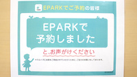 かりん薬局のネット受付対応