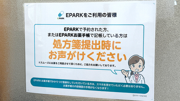 ネット受付対応