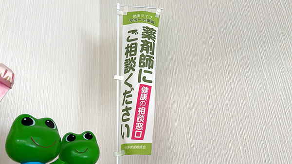 相談対応