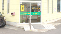 三関薬局の入口
