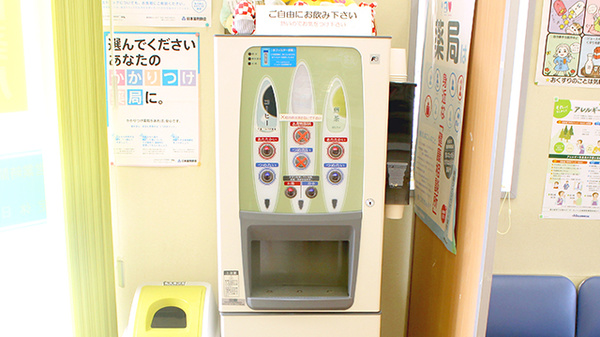 三関薬局のフリーサービス