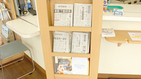 三関薬局の書籍